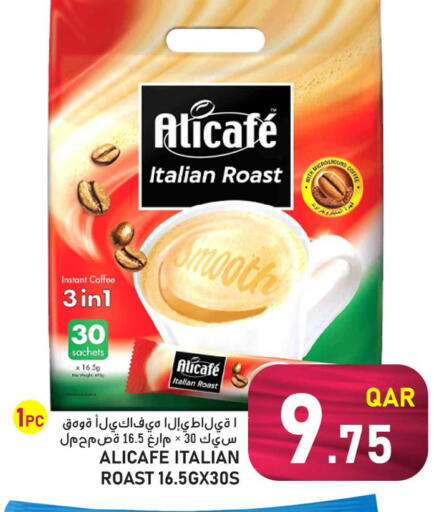 available at باشن هايبر ماركت in قطر - الشحانية