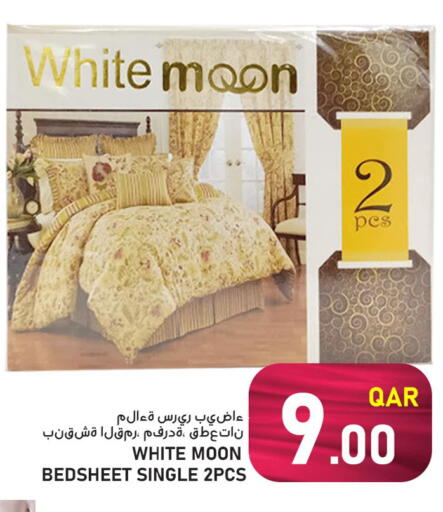 available at باشن هايبر ماركت in قطر - الخور