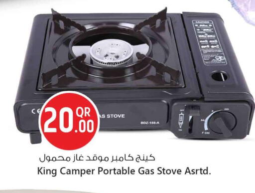 available at Safari Hypermarket in Qatar - Al Khor