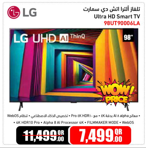 available at جمبو للإلكترونيات in قطر - الخور