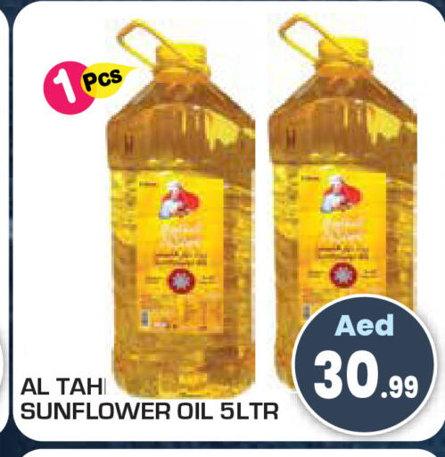 available at Baniyas Spike  in UAE - Umm al Quwain