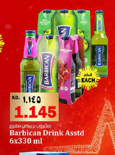 Apple available at هايبر ماركت كابايان in الكويت - محافظة الجهراء