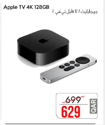 Apple available at آي كونكت in قطر - الضعاين