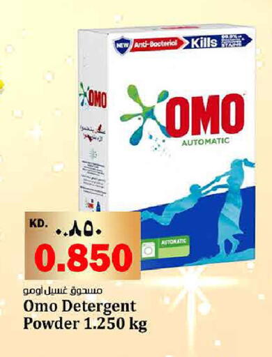 available at هايبر ماركت كابايان in الكويت - مدينة الكويت