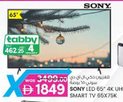 available at ك. إم. هايبرماركت in الإمارات العربية المتحدة , الامارات - الشارقة / عجمان