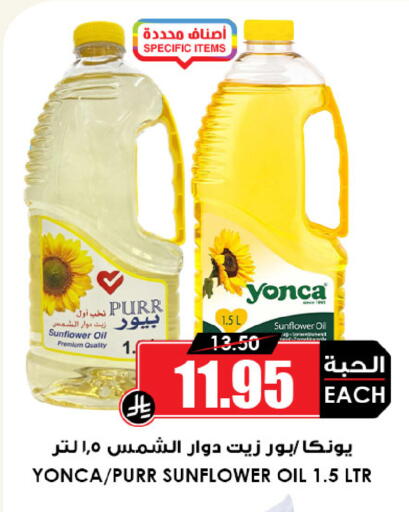 available at Prime Supermarket in KSA, Saudi Arabia, Saudi - Khafji