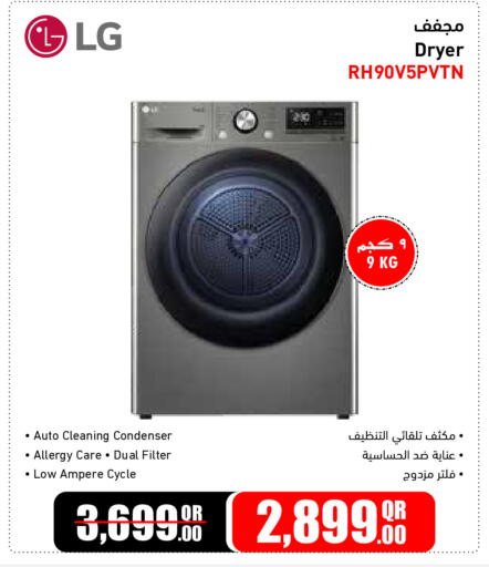 available at Jumbo Electronics in Qatar - Al Wakra
