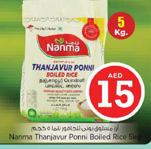 available at نستو هايبرماركت in الإمارات العربية المتحدة , الامارات - رَأْس ٱلْخَيْمَة