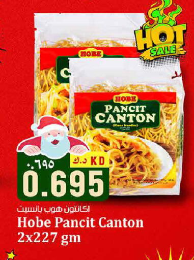 available at Kabayan Hypermarket in Kuwait - Kuwait City