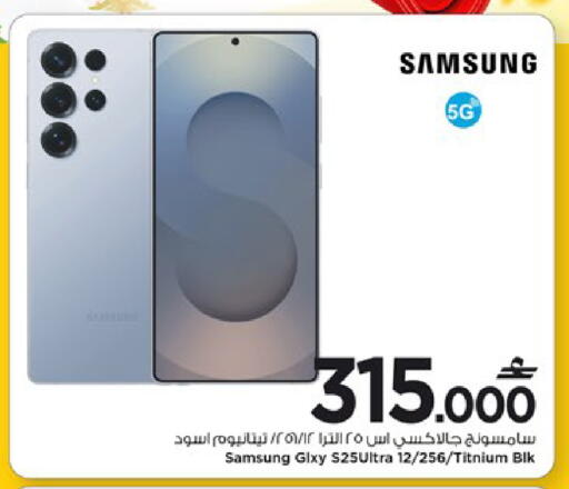 available at MARK & SAVE in Oman - Muscat