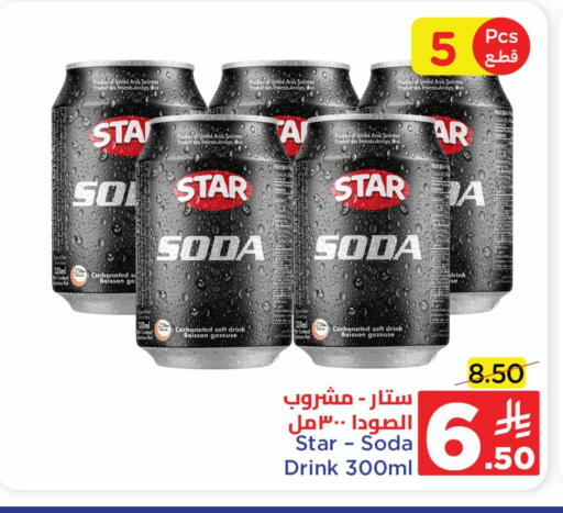 available at وهج مارت in مملكة العربية السعودية, السعودية, سعودية - جدة