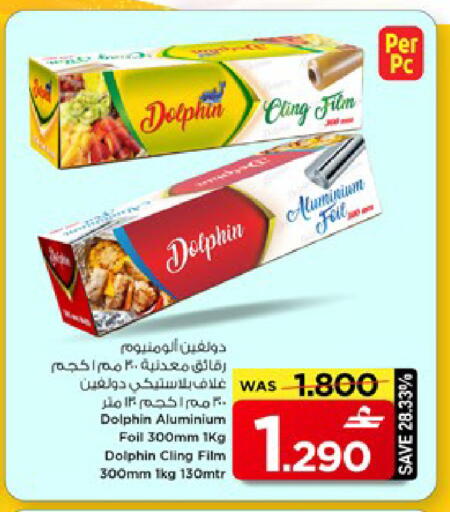 available at مارك & سايف in عُمان - مسقط‎