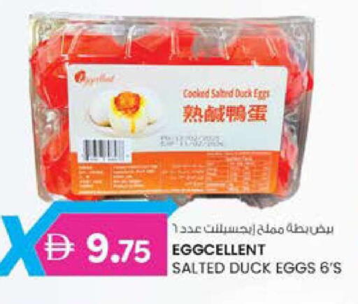 available at Safa Express Supermarket in UAE - Abu Dhabi