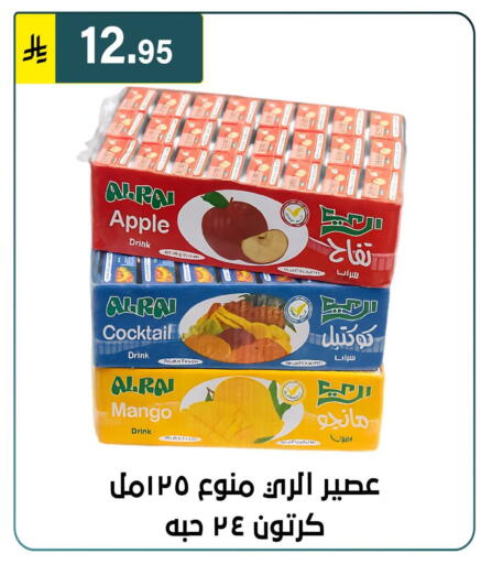 Apple Mango available at الحسين توب أب in مملكة العربية السعودية, السعودية, سعودية - الرياض