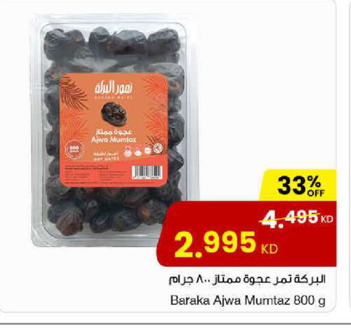 available at The Sultan Center in Kuwait - Ahmadi Governorate