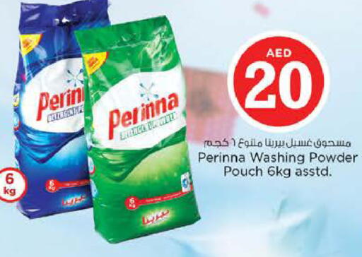 available at نستو هايبرماركت in الإمارات العربية المتحدة , الامارات - رَأْس ٱلْخَيْمَة