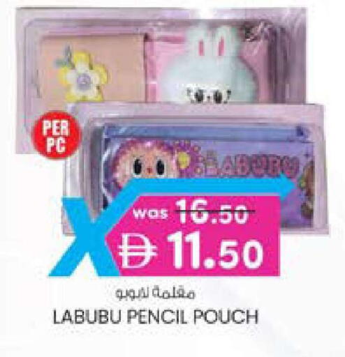 available at Safa Express Supermarket in UAE - Abu Dhabi