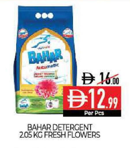 available at Delice Supermarket in UAE - Abu Dhabi