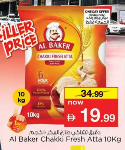 available at نستو هايبرماركت in الإمارات العربية المتحدة , الامارات - دبي