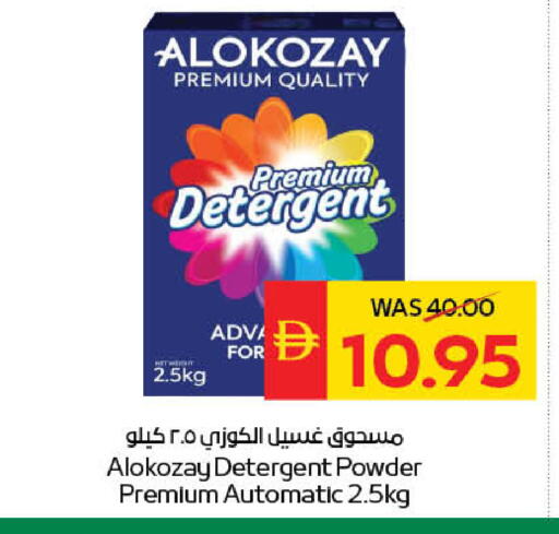 available at SPAR Hyper Market  in UAE - Al Ain
