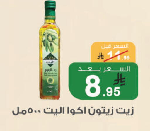available at أسواق الرشيد in مملكة العربية السعودية, السعودية, سعودية - الرياض