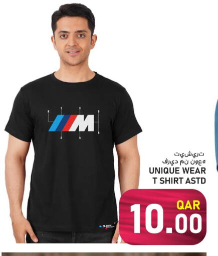 available at باشن هايبر ماركت in قطر - الوكرة