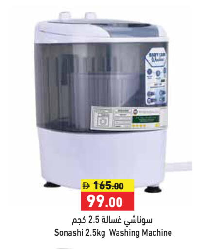 available at أسواق رامز in الإمارات العربية المتحدة , الامارات - الشارقة / عجمان