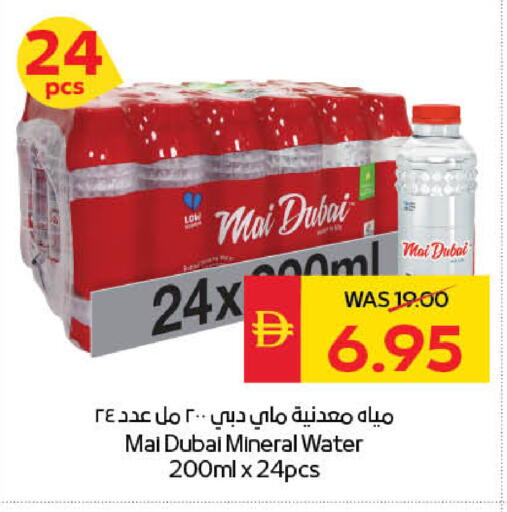 available at SPAR Hyper Market  in UAE - Dubai