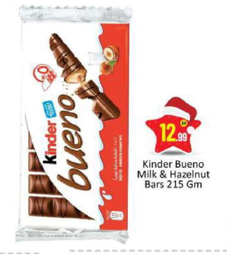 available at بيج مارت in الإمارات العربية المتحدة , الامارات - أبو ظبي