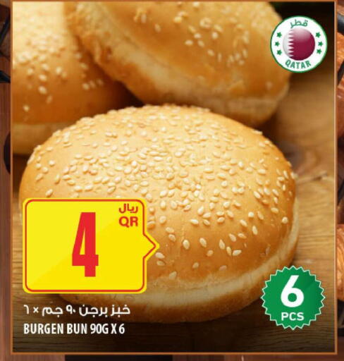 available at شركة الميرة للمواد الاستهلاكية in قطر - الضعاين