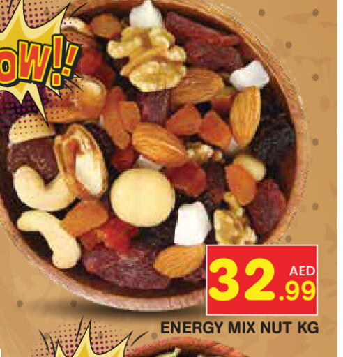 available at Baniyas Spike  in UAE - Ras al Khaimah