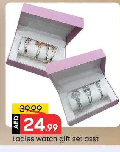 available at مارك & سيف in الإمارات العربية المتحدة , الامارات - الشارقة / عجمان