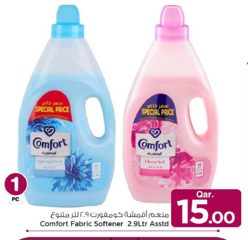 available at مارك & سيف in قطر - أم صلال