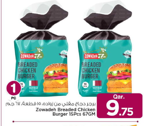 available at مارك & سيف in قطر - أم صلال