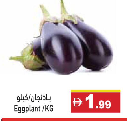 Eggplant available at أسواق رامز in الإمارات العربية المتحدة , الامارات - أبو ظبي