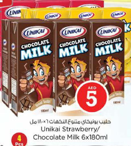 Strawberry available at نستو هايبرماركت in الإمارات العربية المتحدة , الامارات - رَأْس ٱلْخَيْمَة