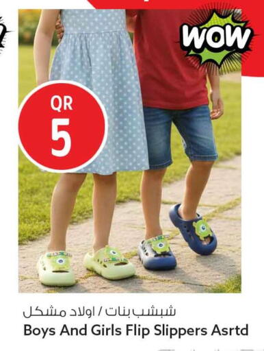 available at Safari Hypermarket in Qatar - Umm Salal