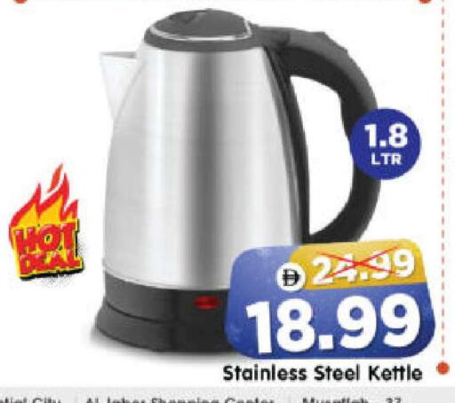 available at هايبر ماركت المدينة in الإمارات العربية المتحدة , الامارات - أبو ظبي