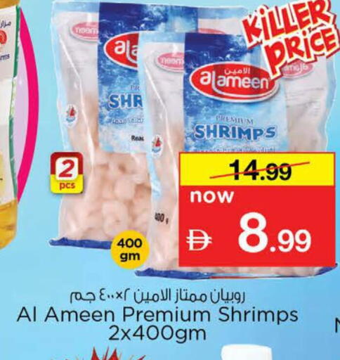 available at نستو هايبرماركت in الإمارات العربية المتحدة , الامارات - دبي