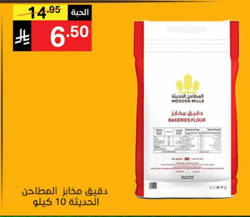 available at Noori Supermarket in KSA, Saudi Arabia, Saudi - Mecca