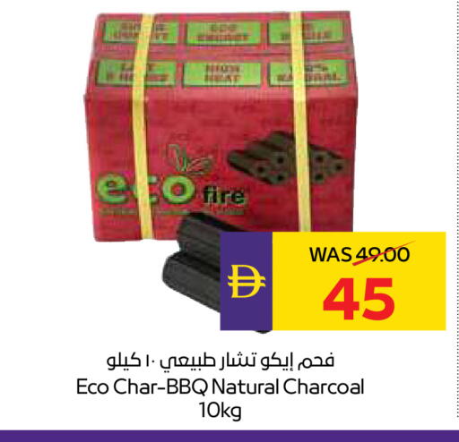 available at أدكووب in الإمارات العربية المتحدة , الامارات - رَأْس ٱلْخَيْمَة