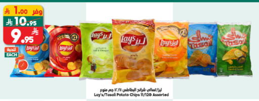 Lemon Tomato Potato Cumin available at الدكان in مملكة العربية السعودية, السعودية, سعودية - جدة