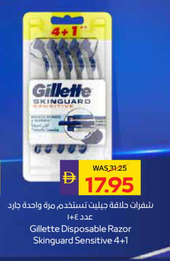 available at أدكووب in الإمارات العربية المتحدة , الامارات - ٱلْعَيْن‎