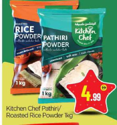 available at بيج مارت in الإمارات العربية المتحدة , الامارات - أبو ظبي