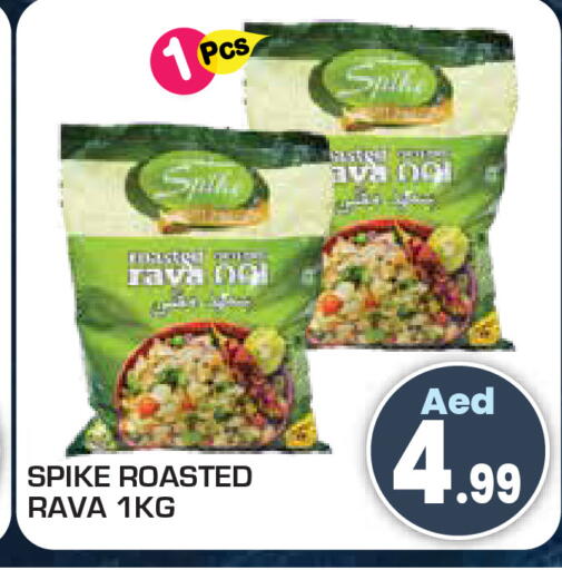 available at سنابل بني ياس in الإمارات العربية المتحدة , الامارات - أم القيوين‎