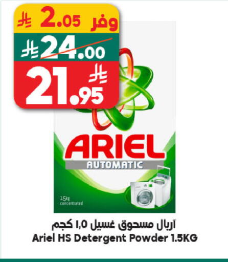 available at Dukan in KSA, Saudi Arabia, Saudi - Jeddah