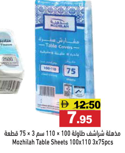 available at Aswaq Ramez in UAE - Ras al Khaimah