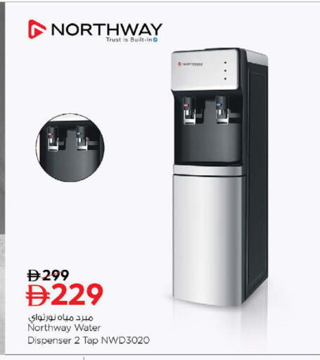 available at نستو هايبرماركت in الإمارات العربية المتحدة , الامارات - ٱلْفُجَيْرَة‎