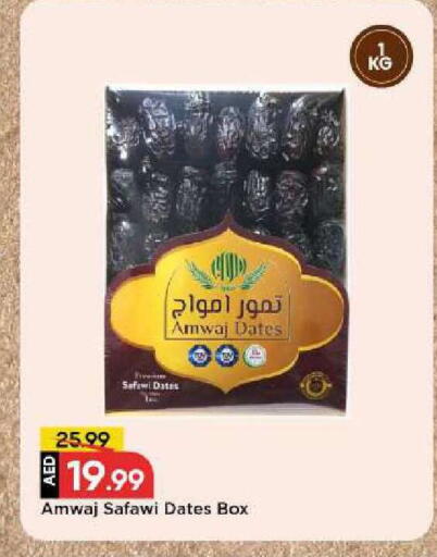 available at Mark & Save in UAE - Sharjah / Ajman