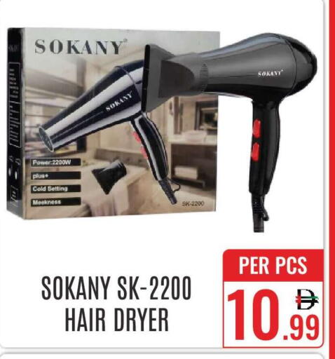 available at دي ستار متجر متعدد الأقسام.ذ.م.م in الإمارات العربية المتحدة , الامارات - دبي